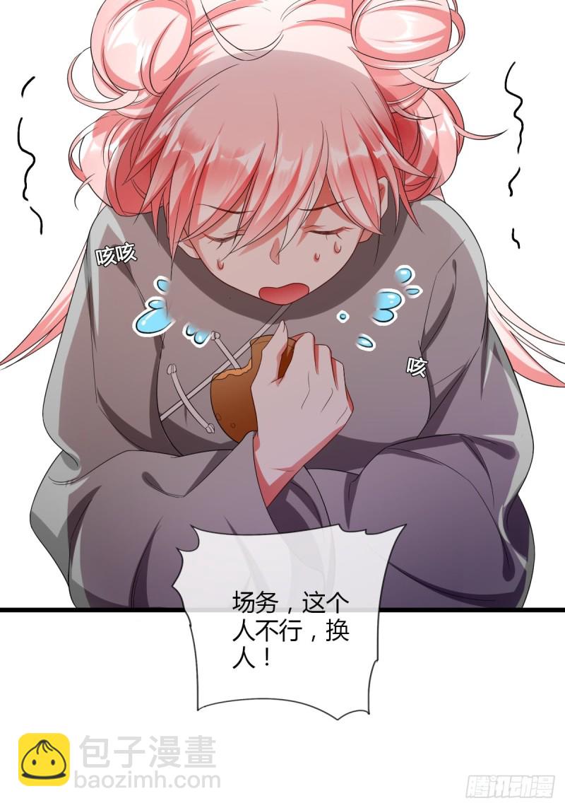 她凭什么做女主-第55话