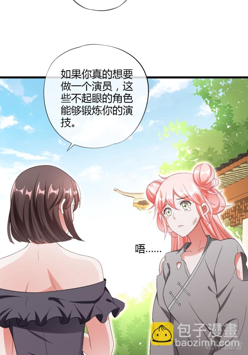 她凭什么做女主-第55话