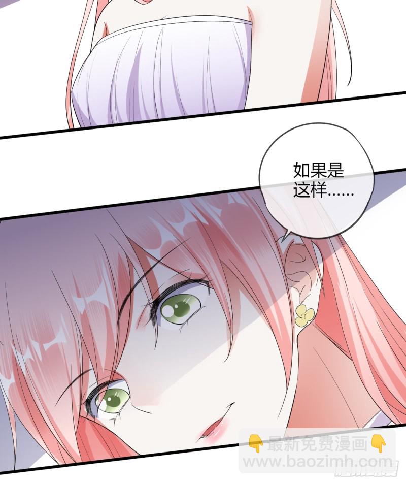 她凭什么做女主-第55话