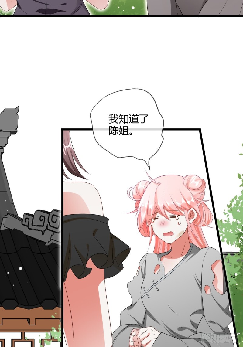 她凭什么做女主-第55话