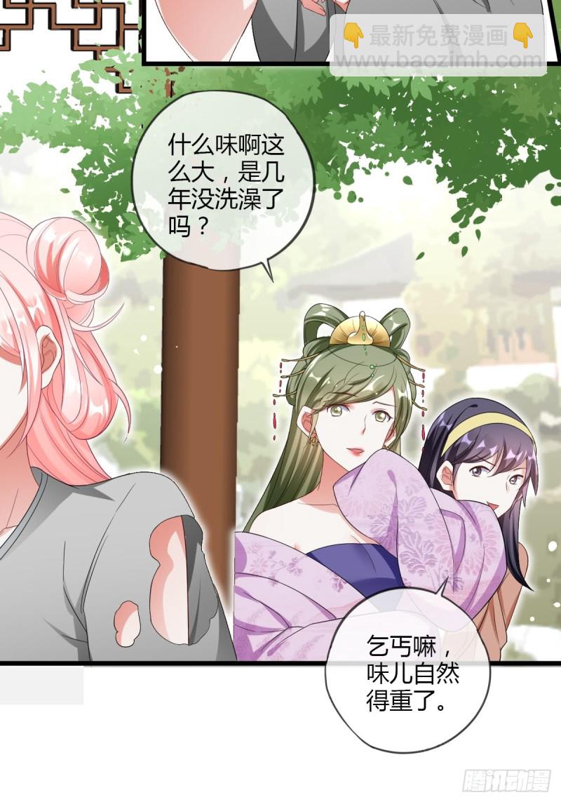 她凭什么做女主-第55话