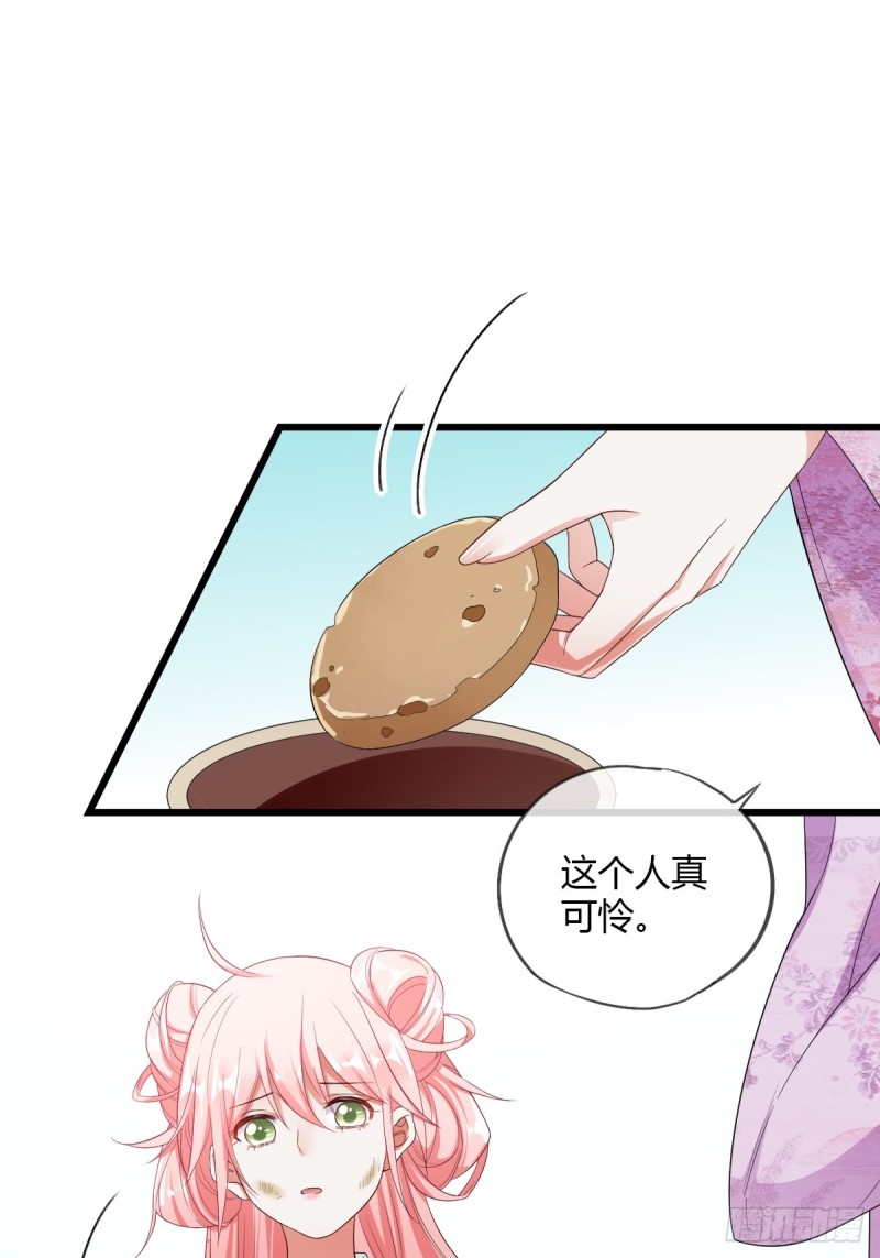她凭什么做女主-第55话