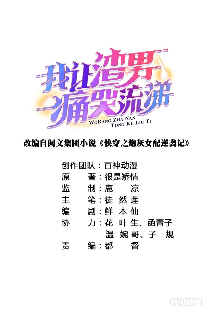 你到底行不行？-第57话