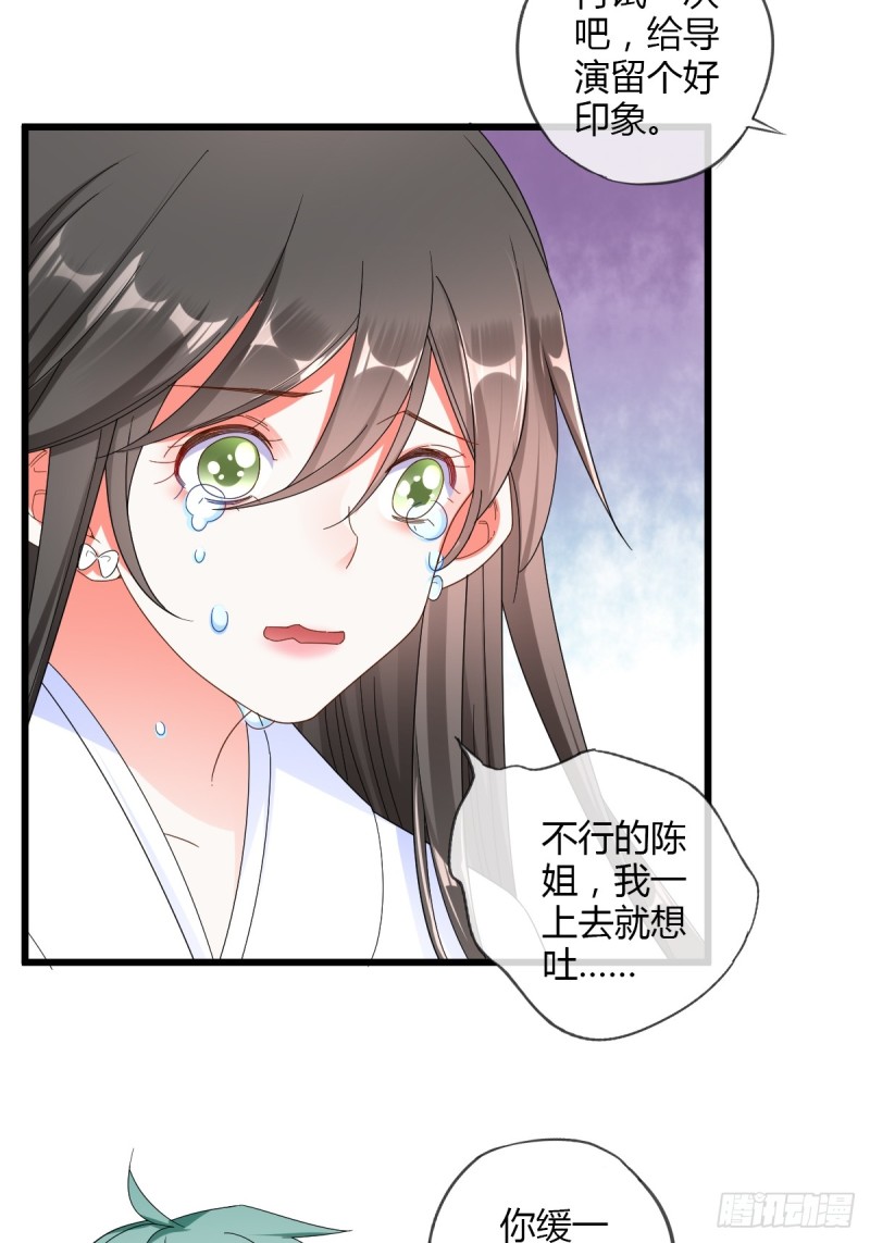 你到底行不行？-第57话