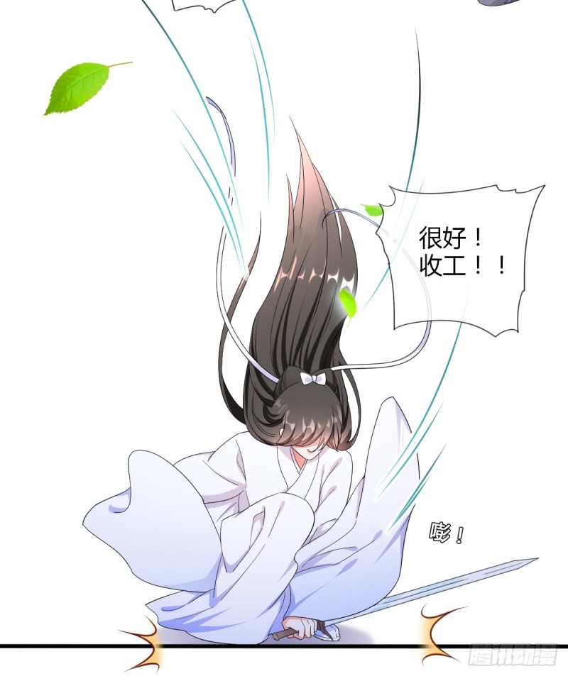你到底行不行？-第57话