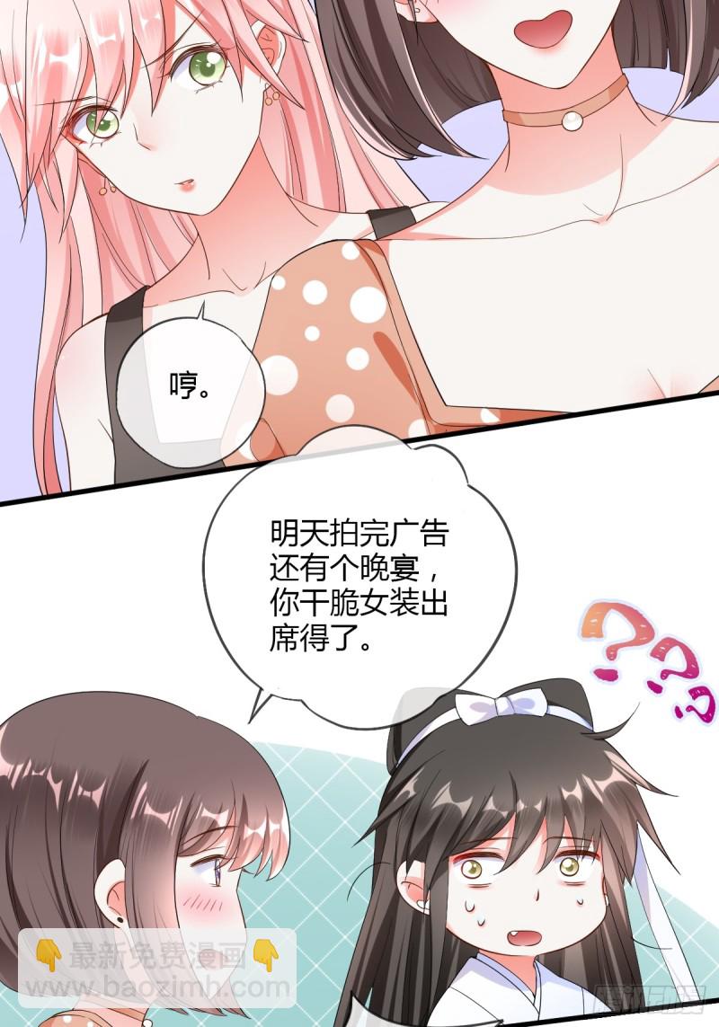 你到底行不行？-第57话