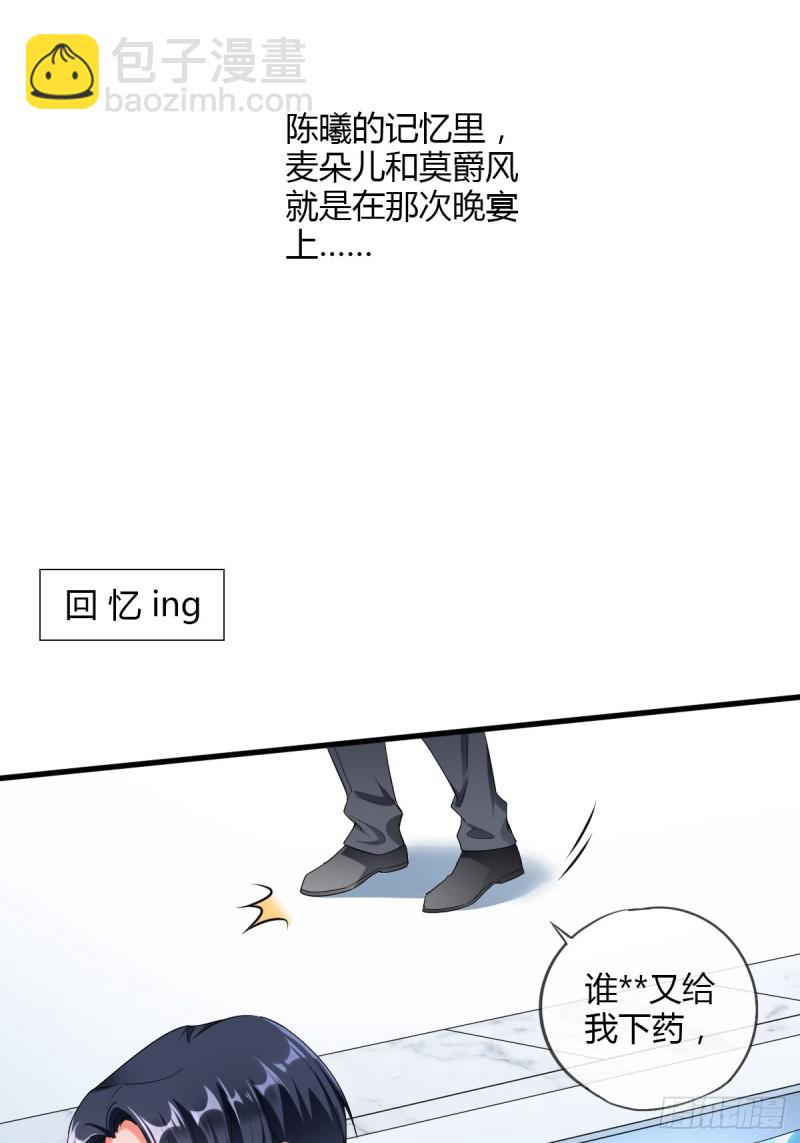 你到底行不行？-第57话