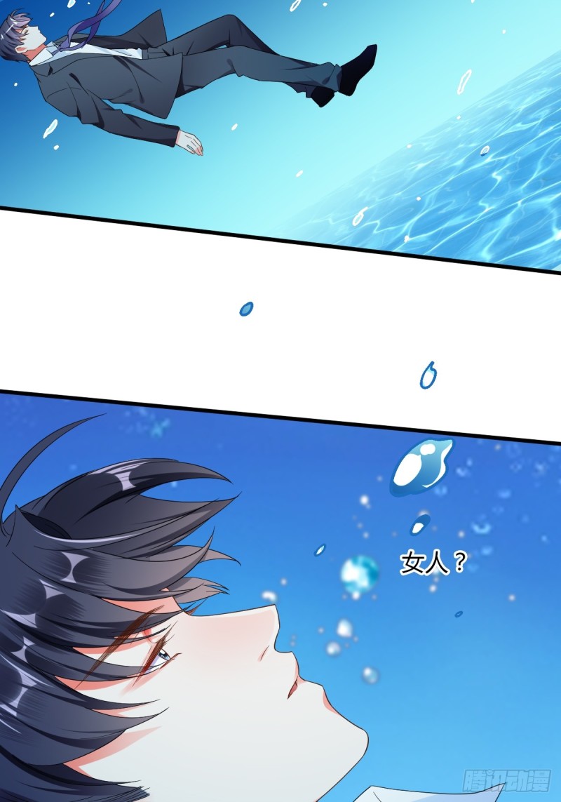 你到底行不行？-第57话
