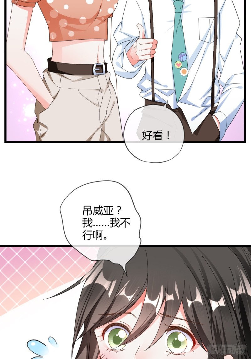 你到底行不行？-第57话