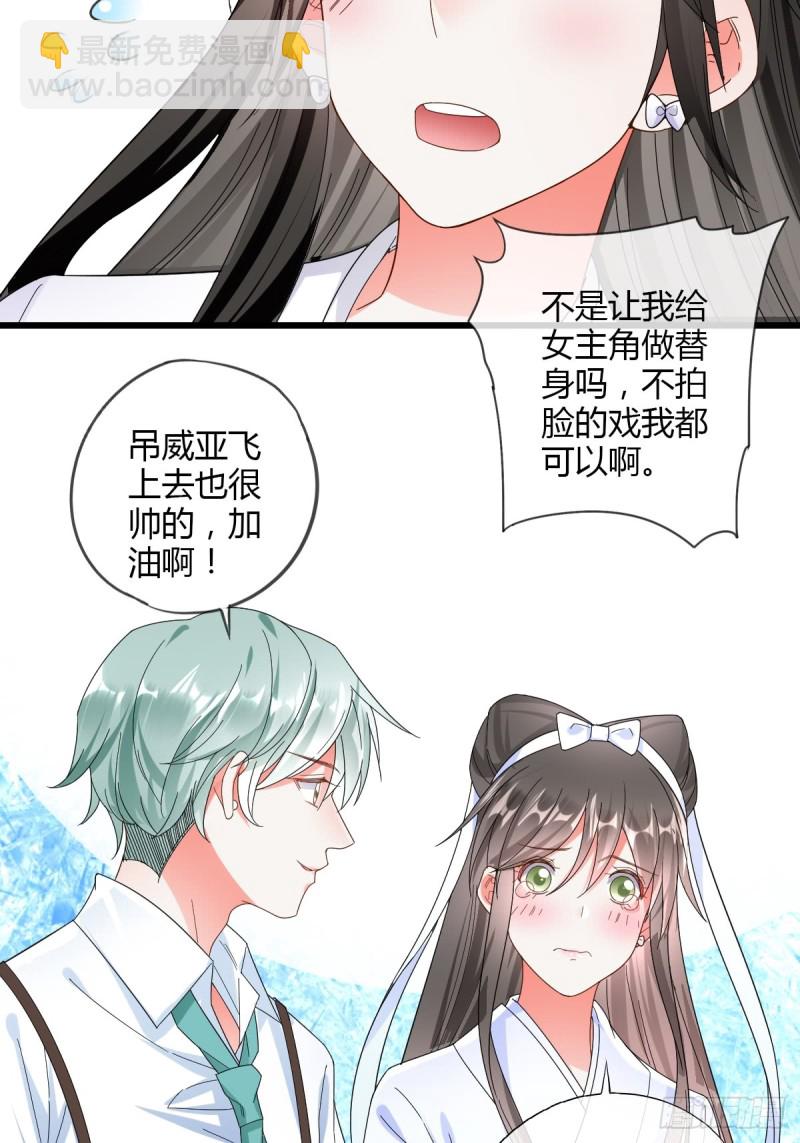 你到底行不行？-第57话