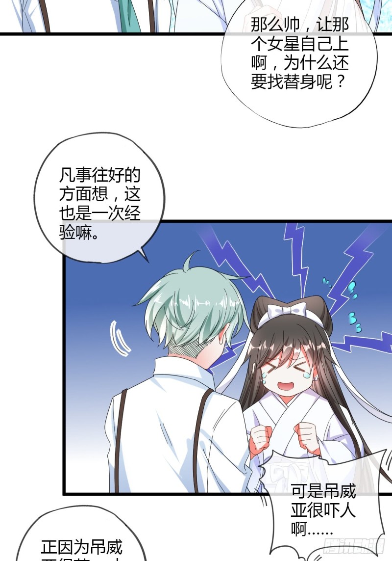 你到底行不行？-第57话