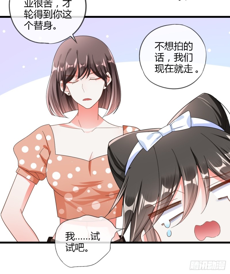 你到底行不行？-第57话