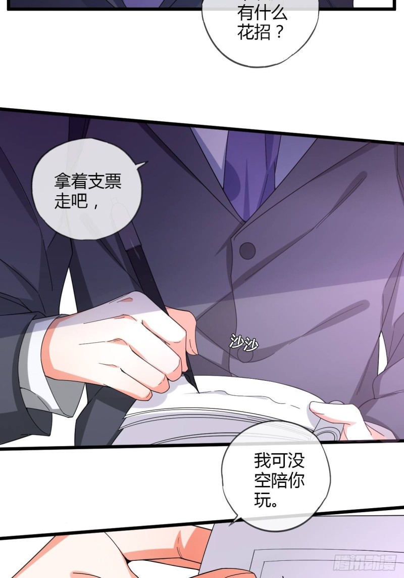 隐藏boss出现！-第59话