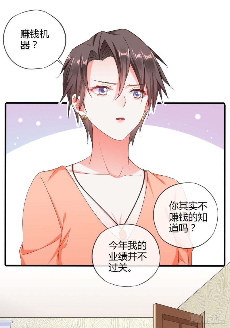隐藏boss出现！-第59话