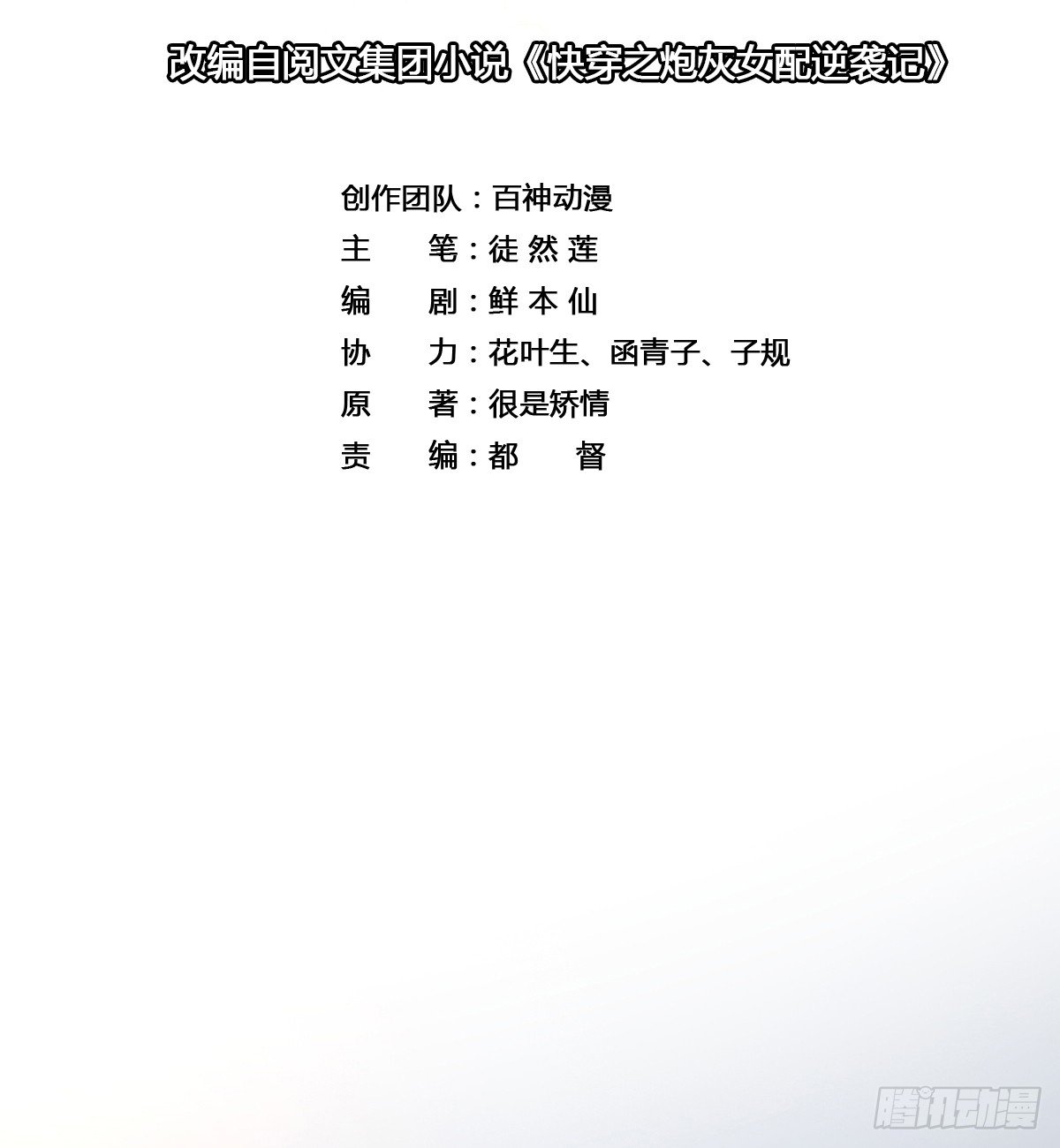 王爷请自重-第7话