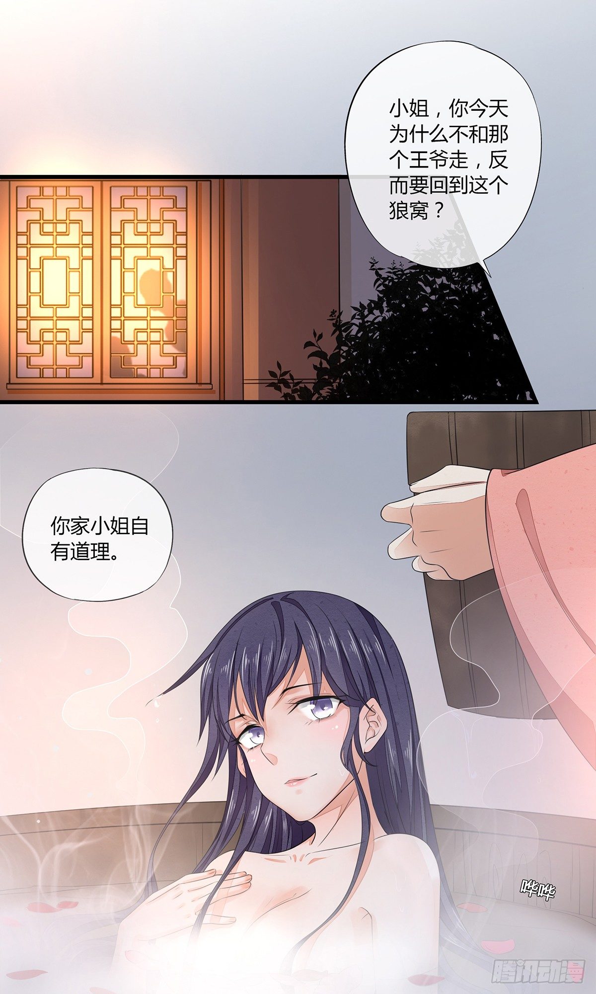 王爷请自重-第7话