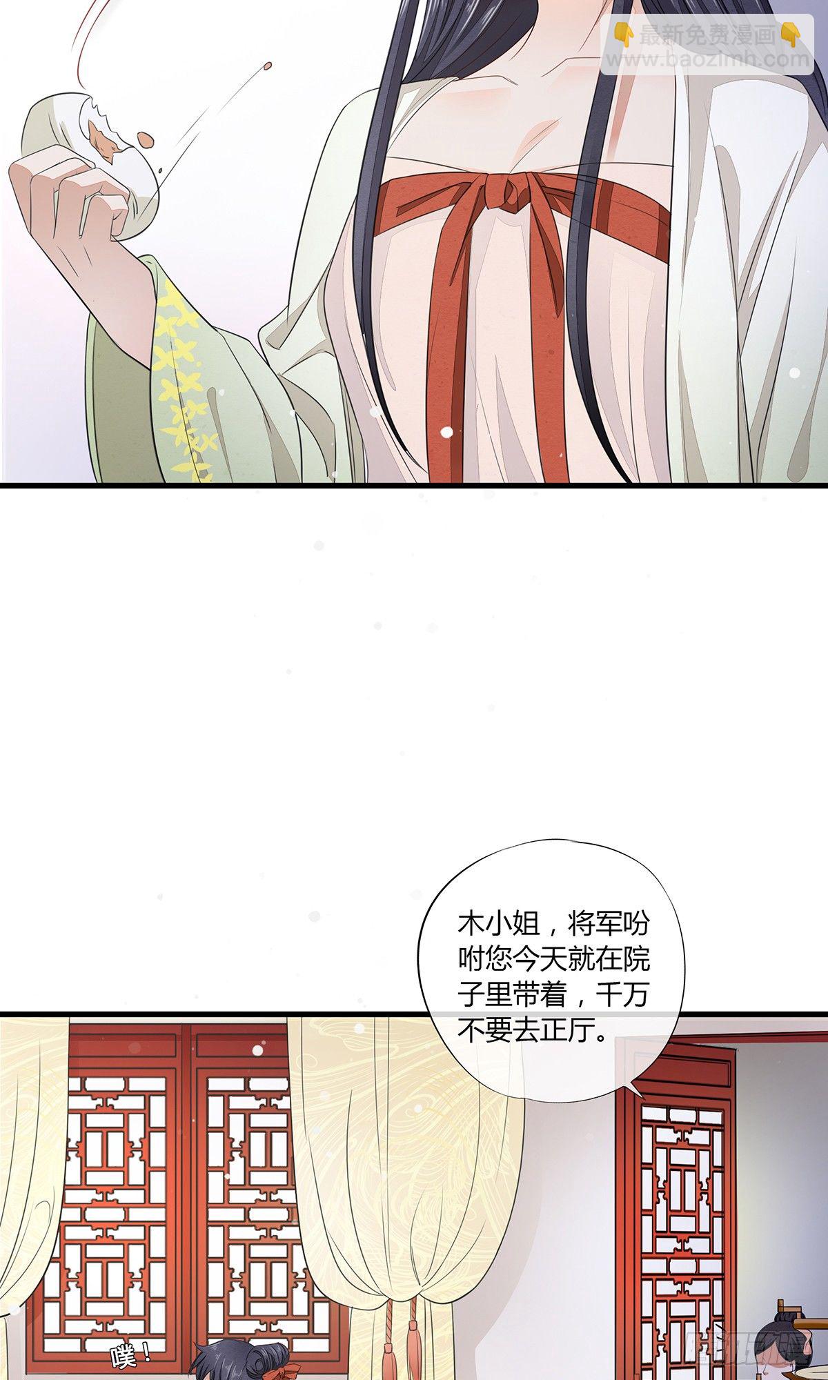 王爷请自重-第7话