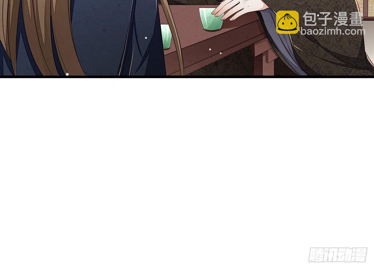 王爷请自重-第7话