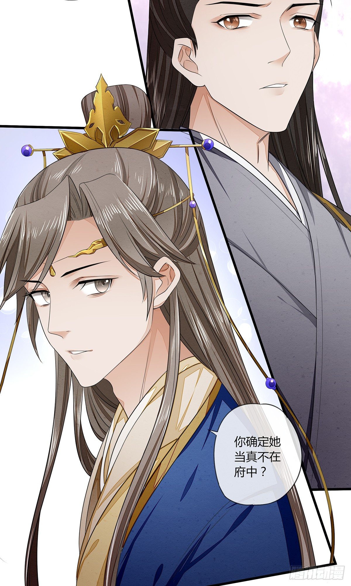 王爷请自重-第7话