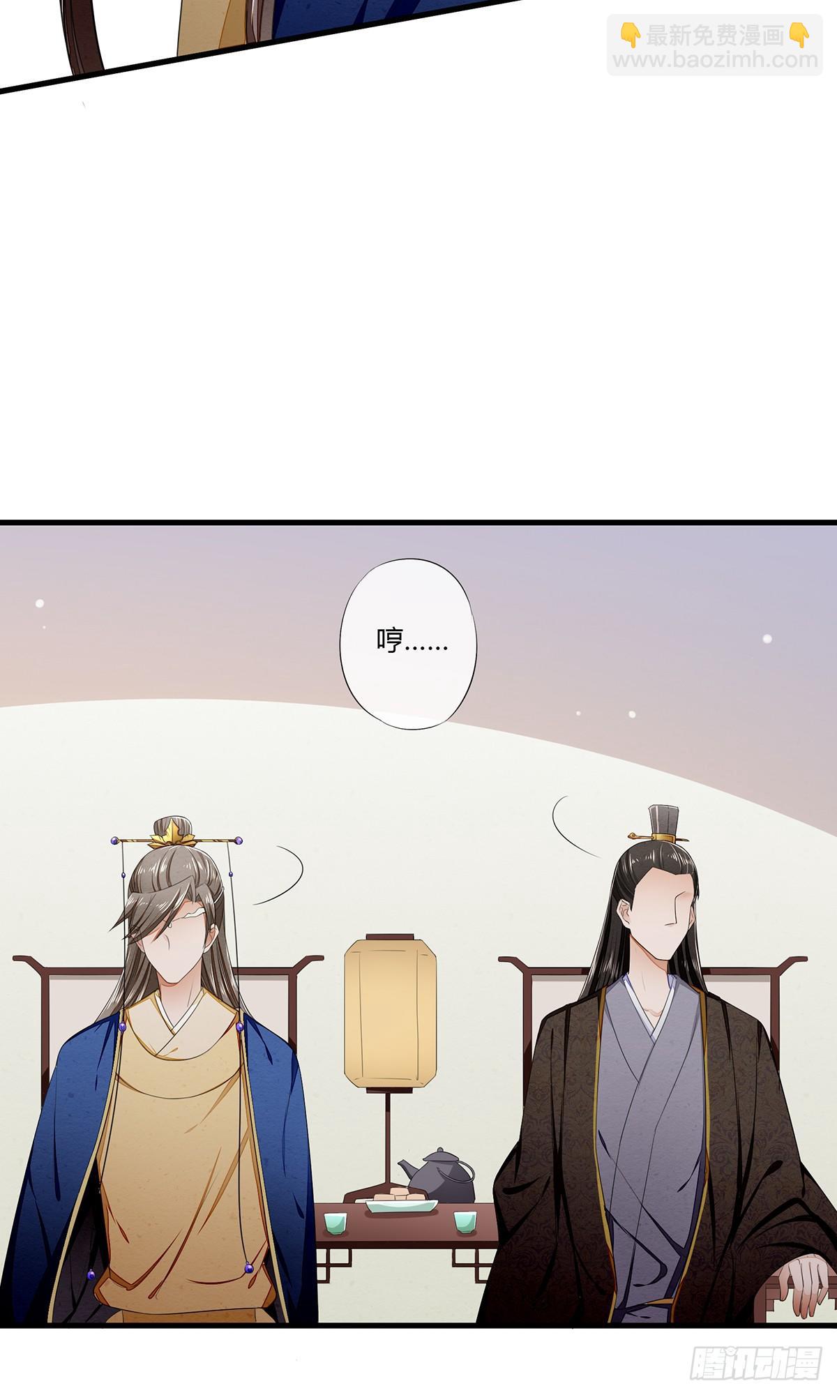 王爷请自重-第7话