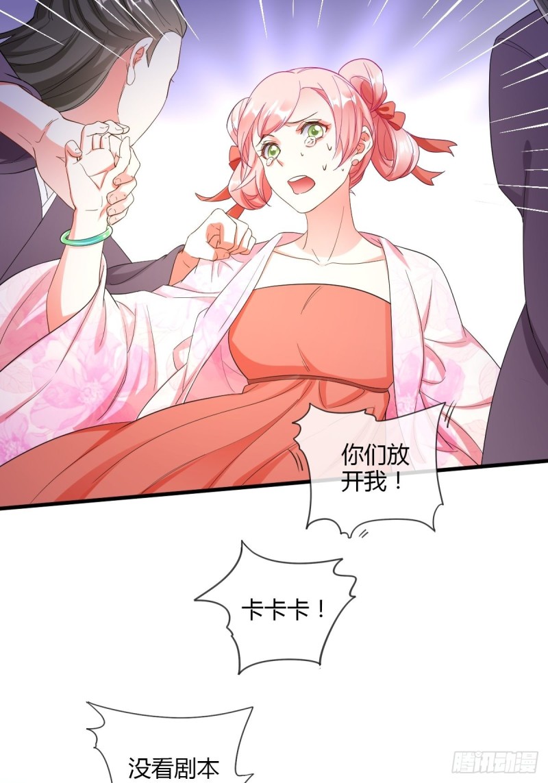 片场危机-第61话
