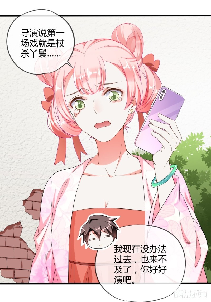 片场危机-第61话