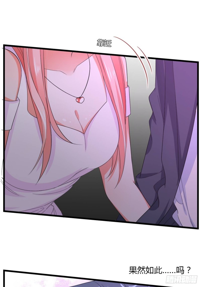 车上索要-第63话
