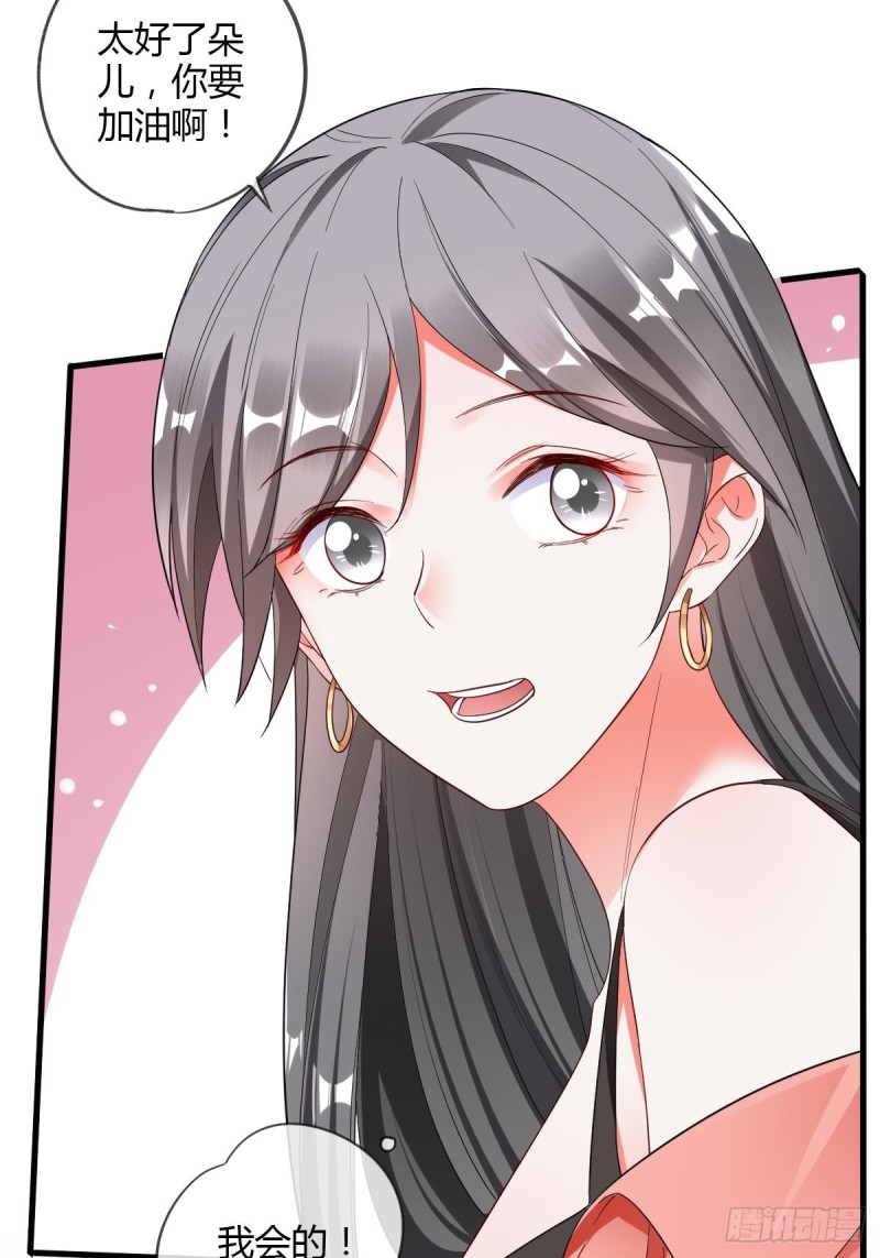 车上索要-第63话