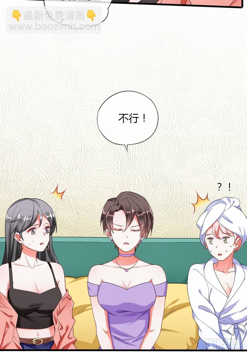 车上索要-第63话