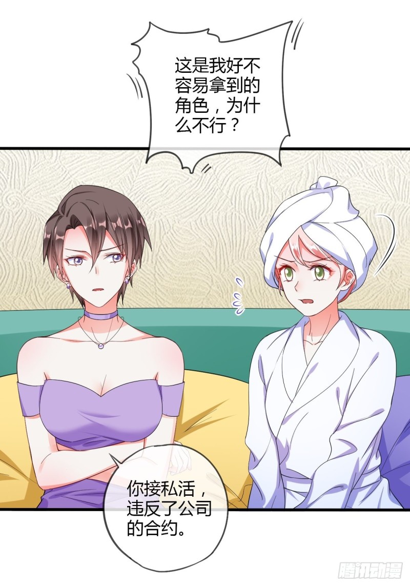 车上索要-第63话