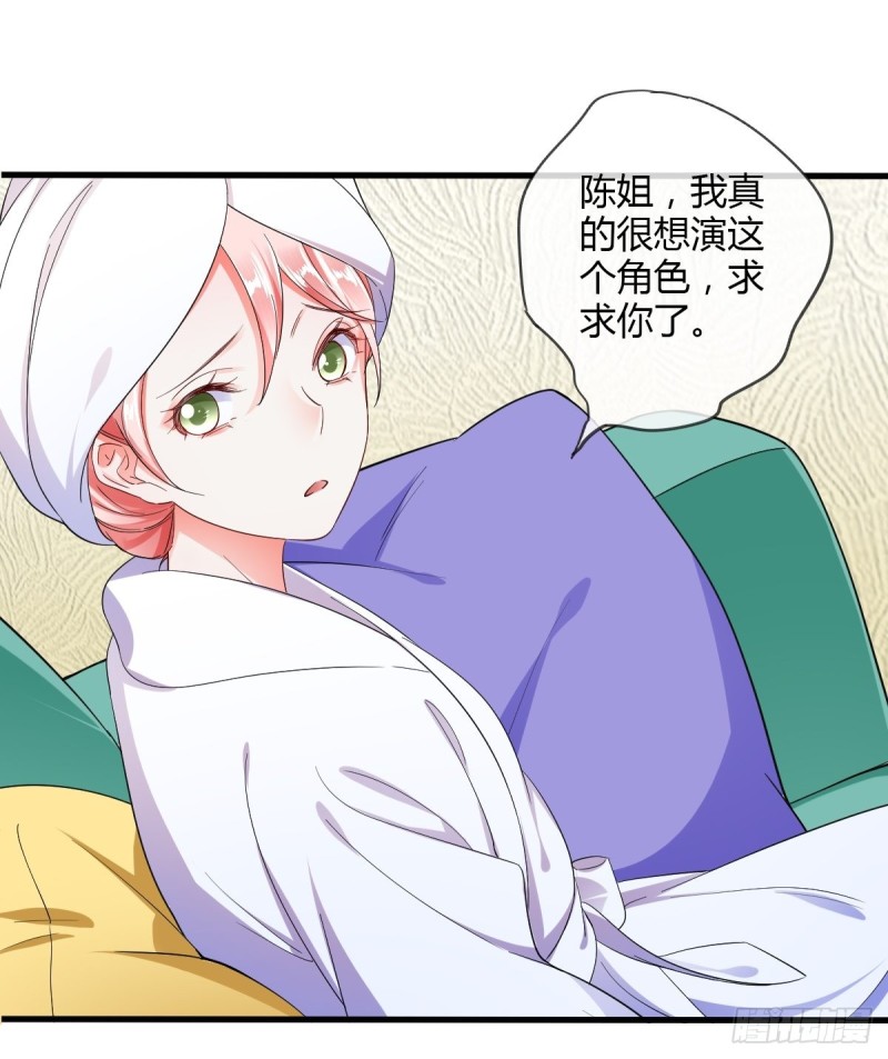 车上索要-第63话