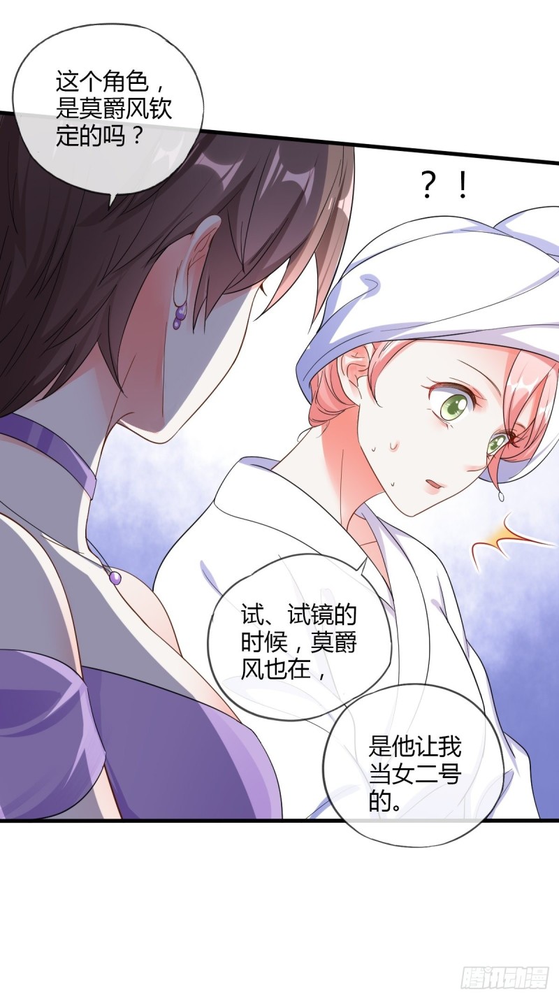 车上索要-第63话