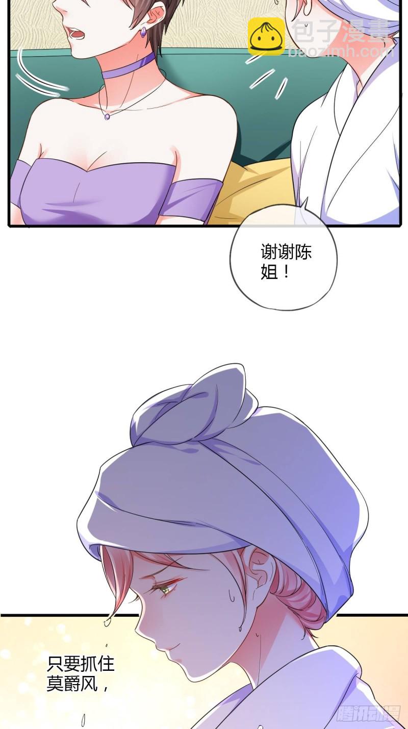 车上索要-第63话