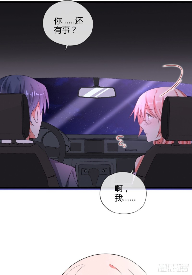 车上索要-第63话