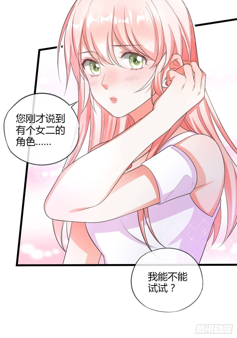 车上索要-第63话