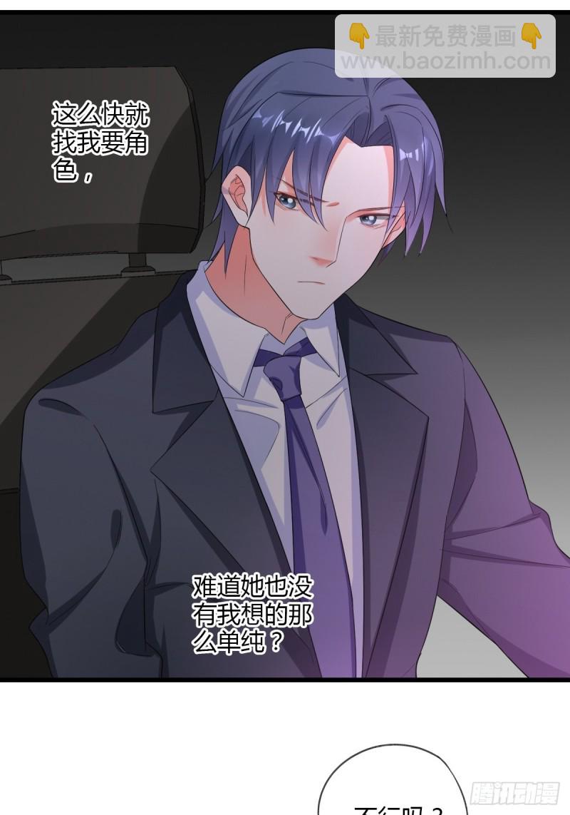 车上索要-第63话