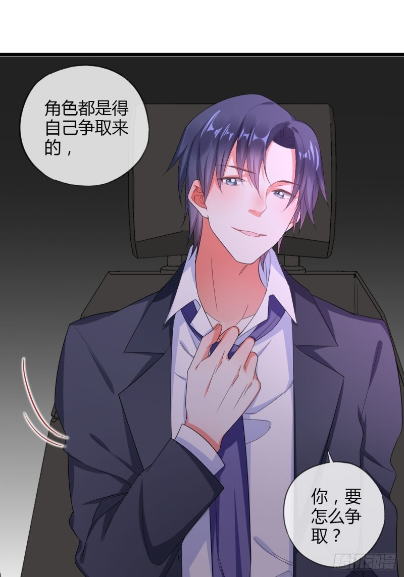 车上索要-第63话