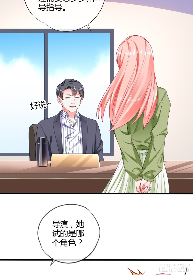 任务者秋欣-第67话