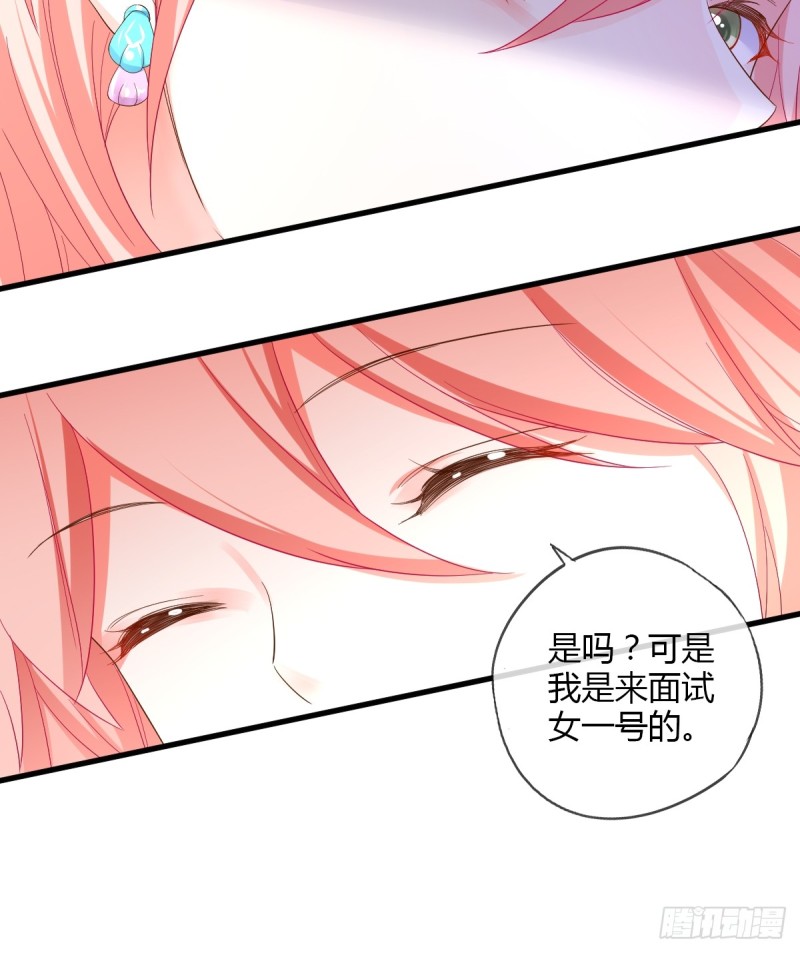 任务者秋欣-第67话