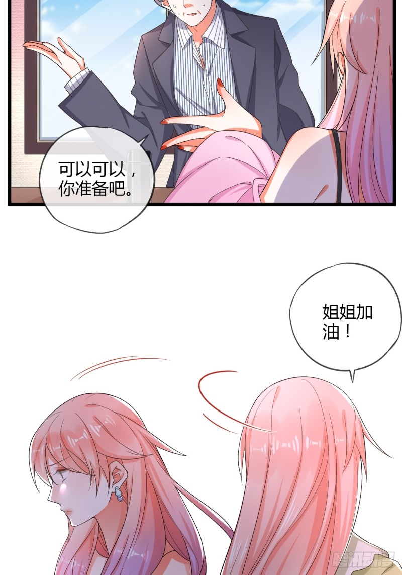 任务者秋欣-第67话