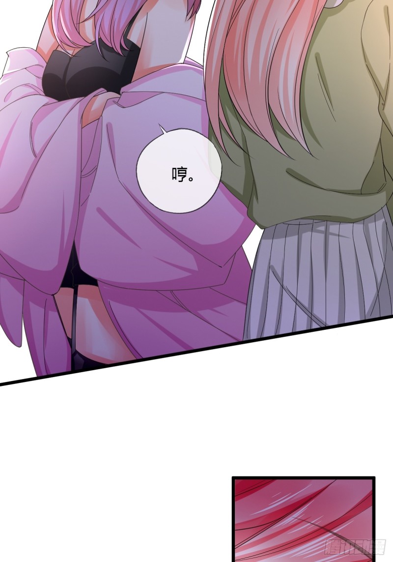 任务者秋欣-第67话
