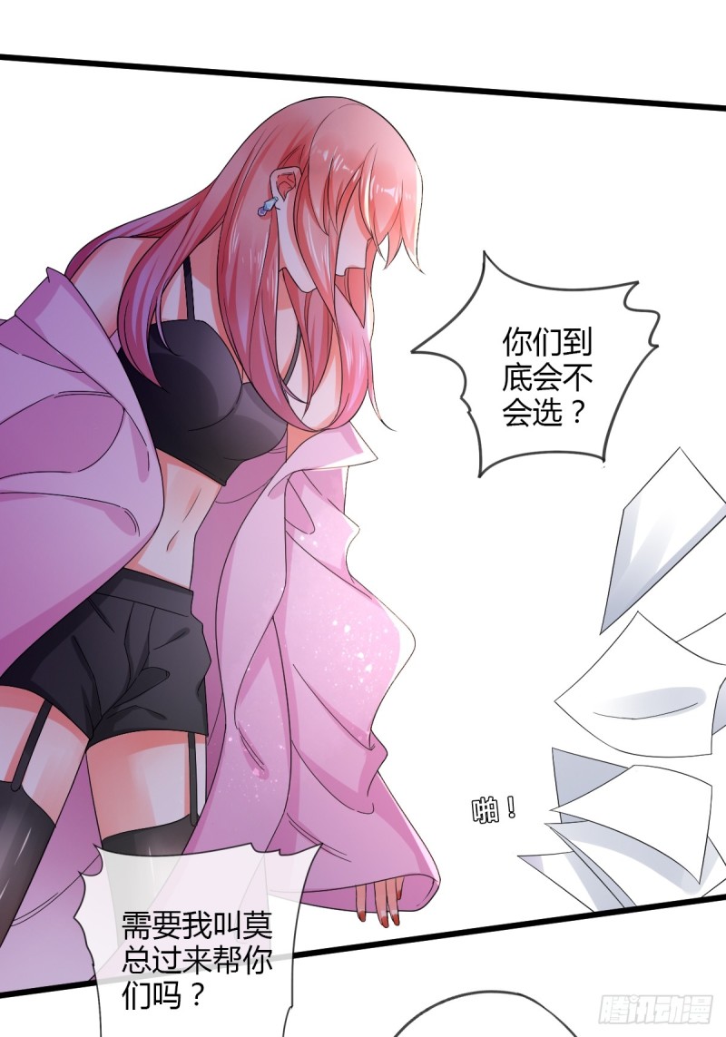 任务者秋欣-第67话