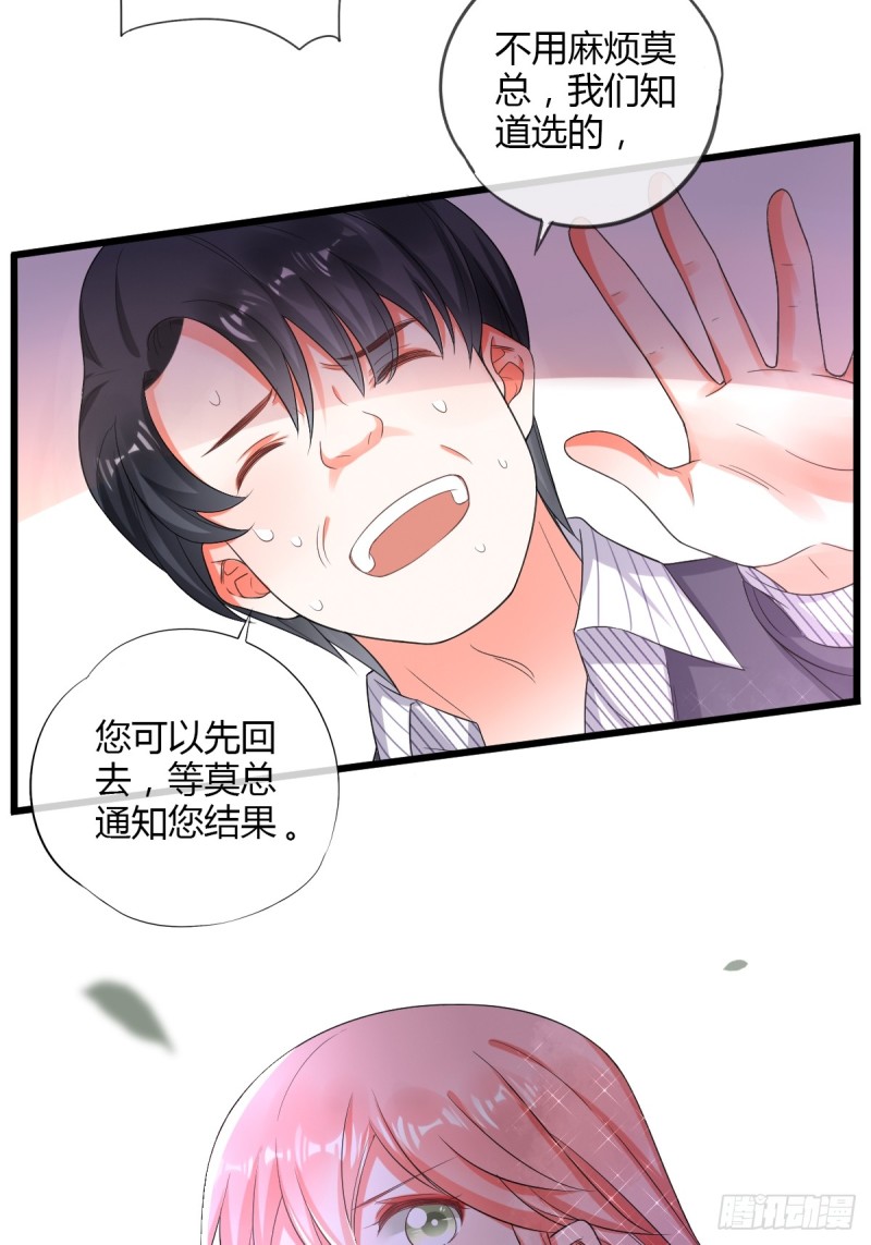 任务者秋欣-第67话