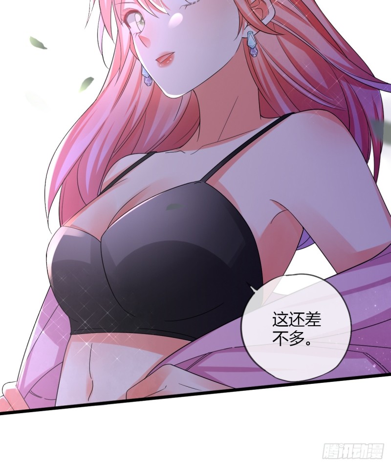任务者秋欣-第67话