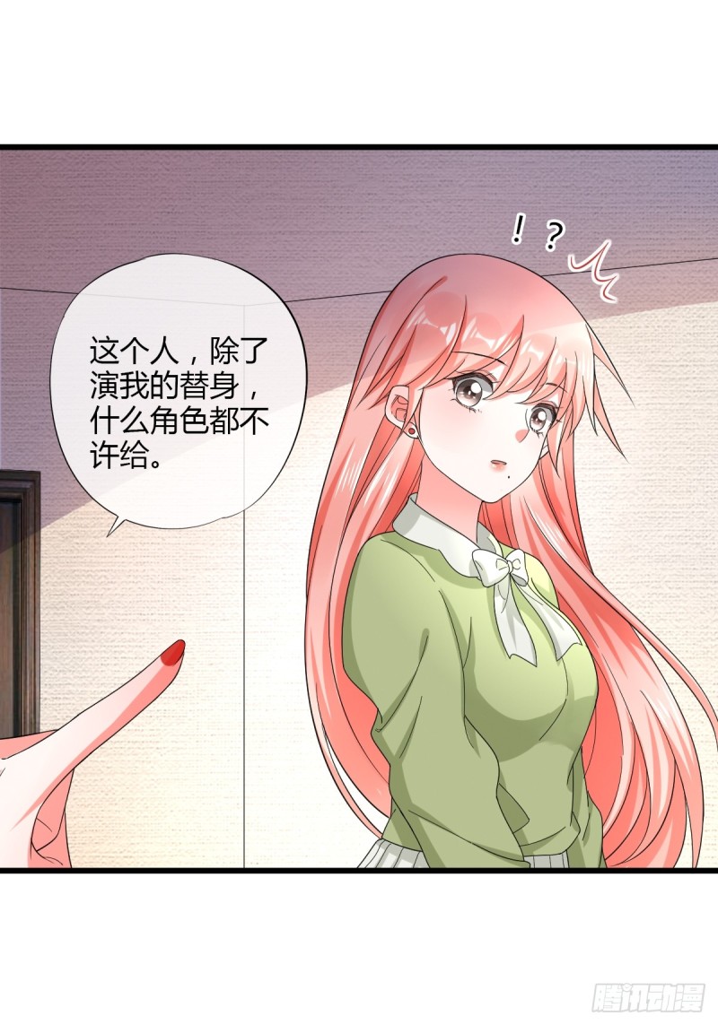 任务者秋欣-第67话