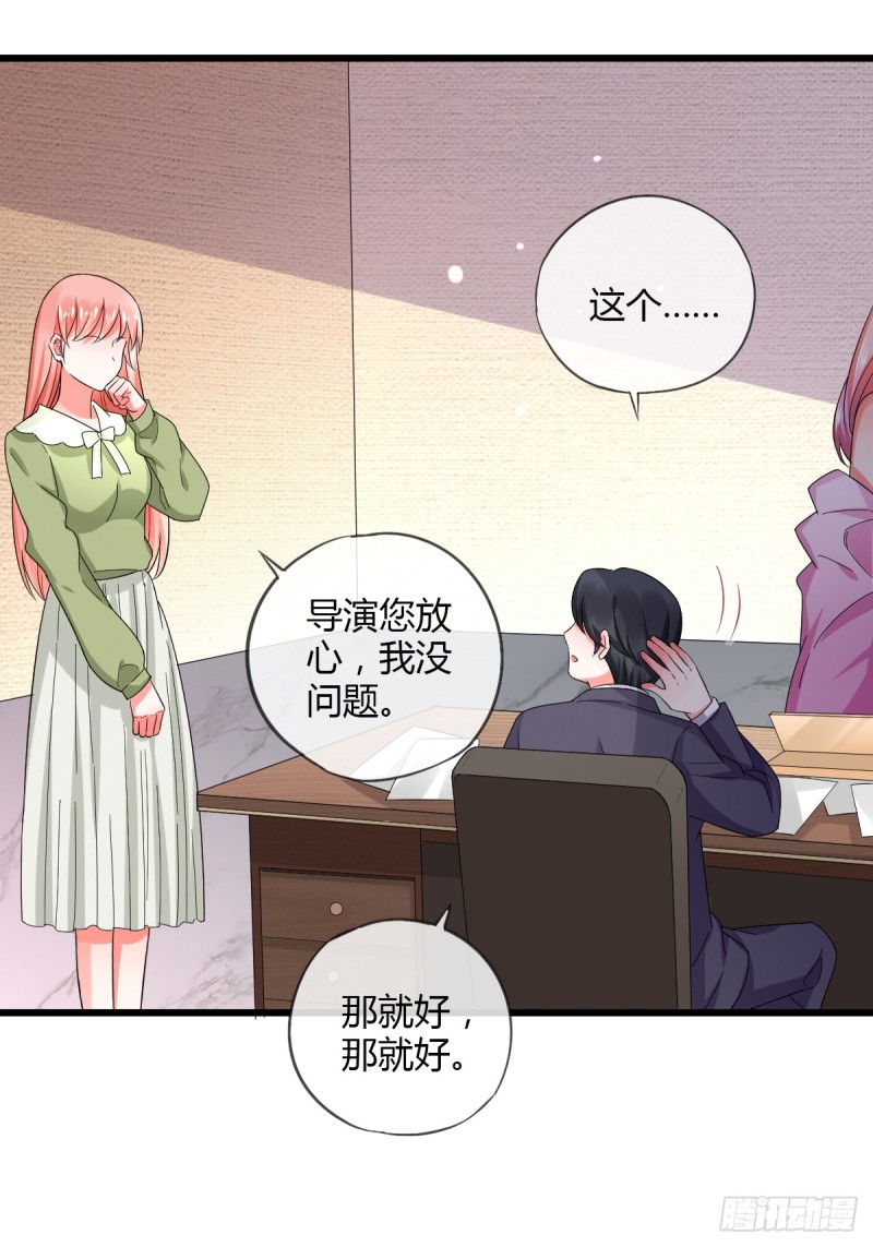 任务者秋欣-第67话