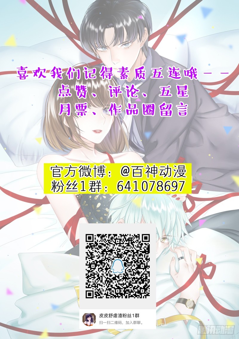 任务者秋欣-第67话