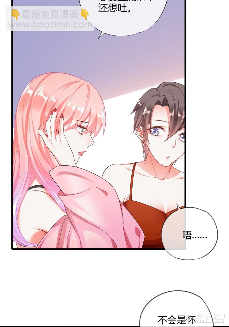 任务者秋欣-第67话