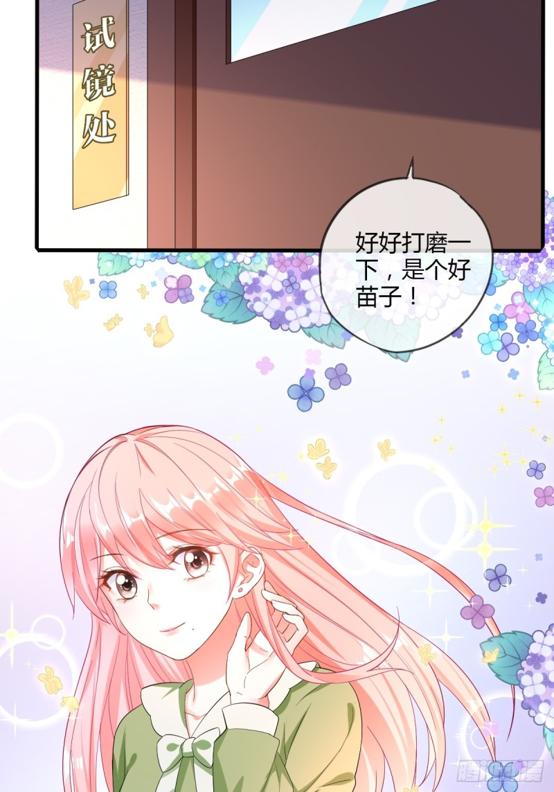 任务者秋欣-第67话