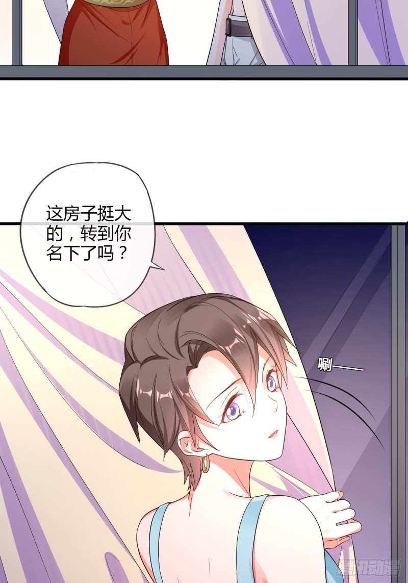我怀了你的孩子-第69话